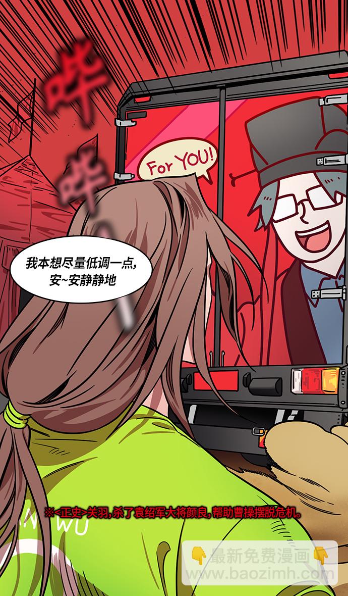 🍟摩登三国 [第282话]官渡之战-大宴，小宴 第5页