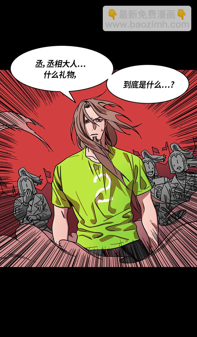 🍟摩登三国 [第282话]官渡之战-大宴，小宴 第7页
