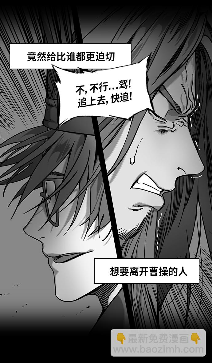🍟摩登三国 [第284话]官渡之战-拖后腿的张辽 第10页