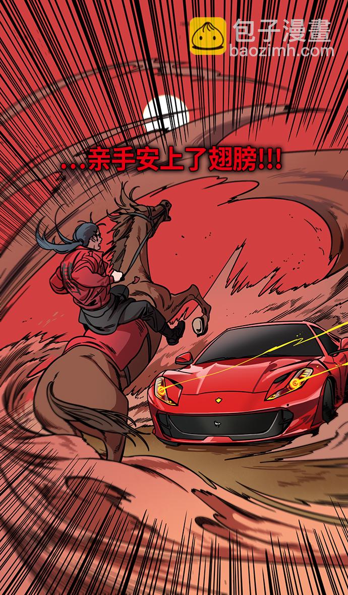 🍟摩登三国 [第284话]官渡之战-拖后腿的张辽 第11页