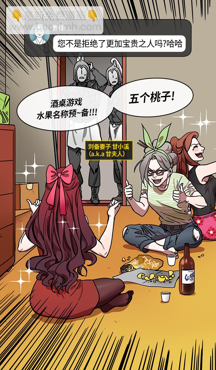 🍟摩登三国 [第284话]官渡之战-拖后腿的张辽 第15页