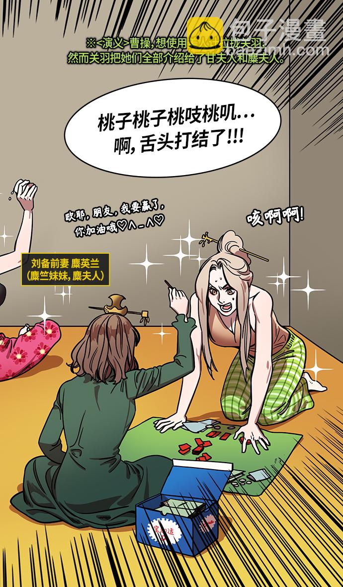 🍟摩登三国 [第284话]官渡之战-拖后腿的张辽 第16页