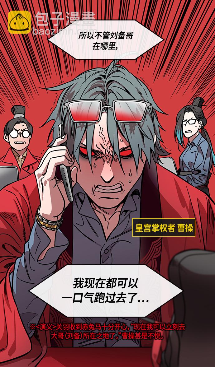 🍟摩登三国 [第284话]官渡之战-拖后腿的张辽 第18页