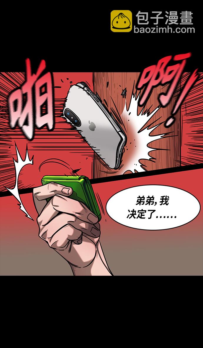 🍟摩登三国 [第284话]官渡之战-拖后腿的张辽 第19页