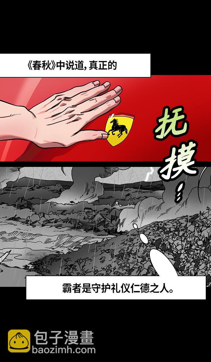 🍟摩登三国 [第284话]官渡之战-拖后腿的张辽 第21页