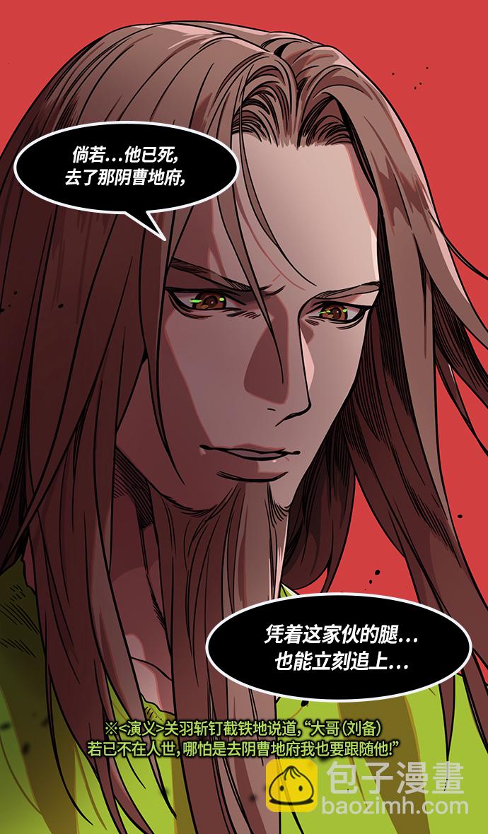 🍟摩登三国 [第284话]官渡之战-拖后腿的张辽 第23页