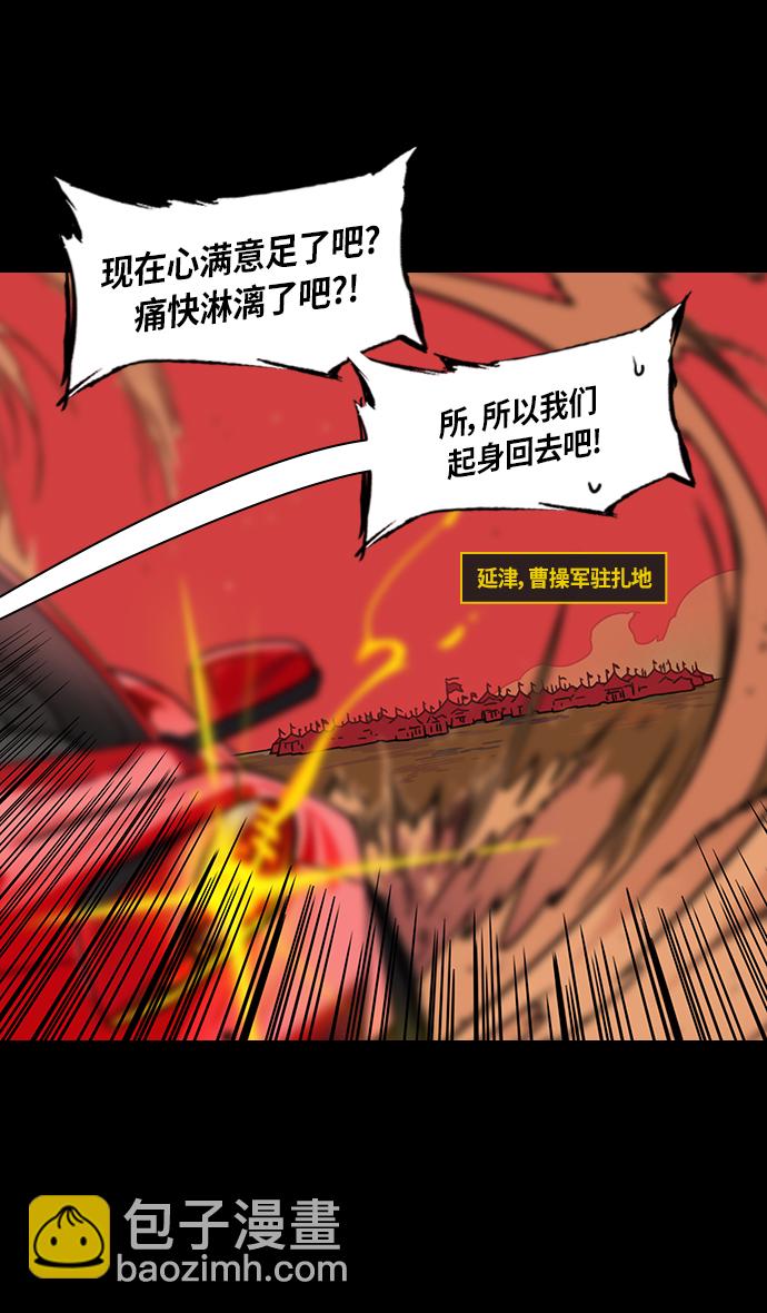 🍟摩登三国 [第284话]官渡之战-拖后腿的张辽 第6页