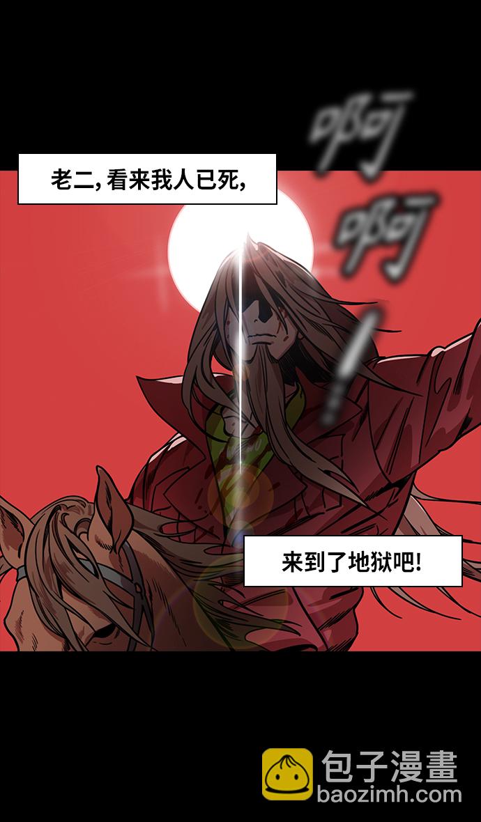 🍟摩登三国 [第286话]官渡之战-刘备与关羽重逢 第18页