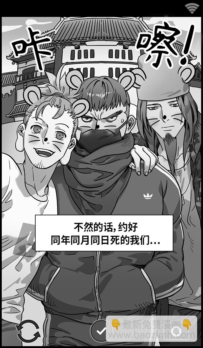 🍟摩登三国 [第286话]官渡之战-刘备与关羽重逢 第19页