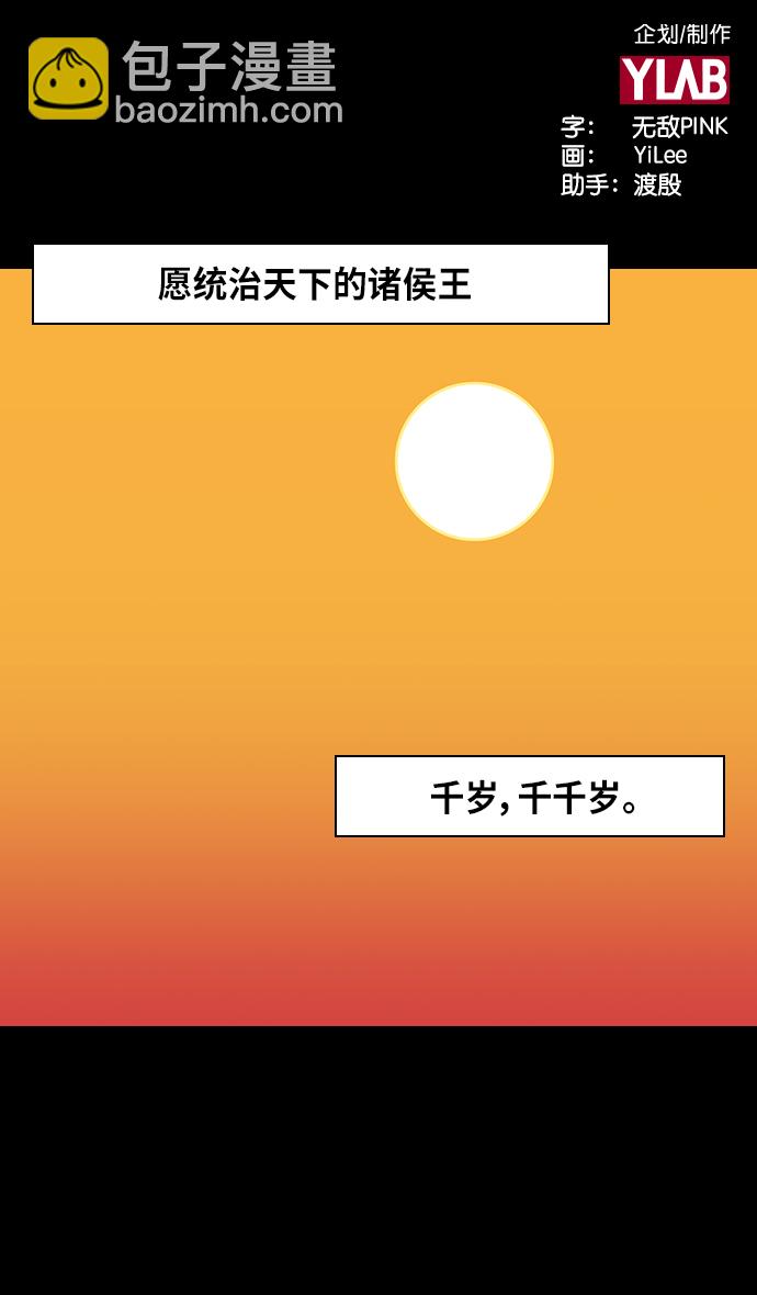 🍟摩登三国 [第286话]官渡之战-刘备与关羽重逢 第2页