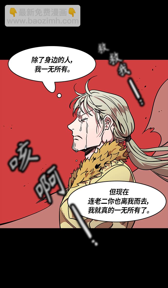 🍟摩登三国 [第286话]官渡之战-刘备与关羽重逢 第22页
