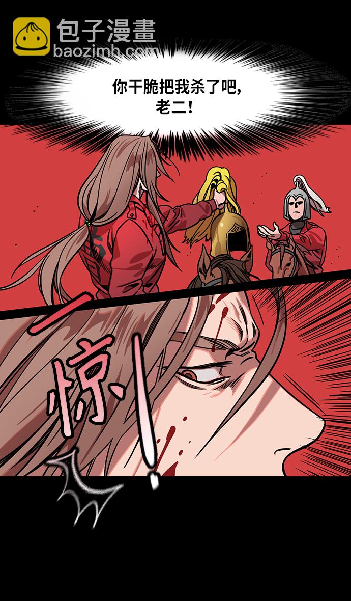 🍟摩登三国 [第286话]官渡之战-刘备与关羽重逢 第23页