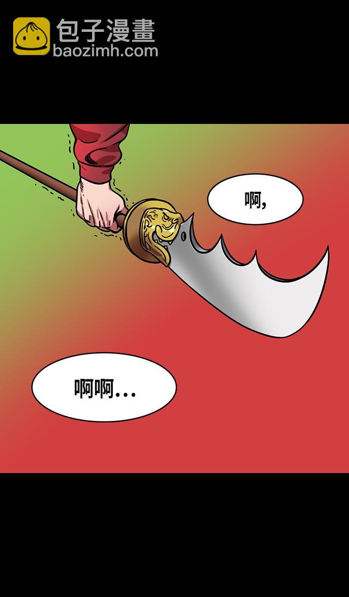 🍟摩登三国 [第286话]官渡之战-刘备与关羽重逢 第25页