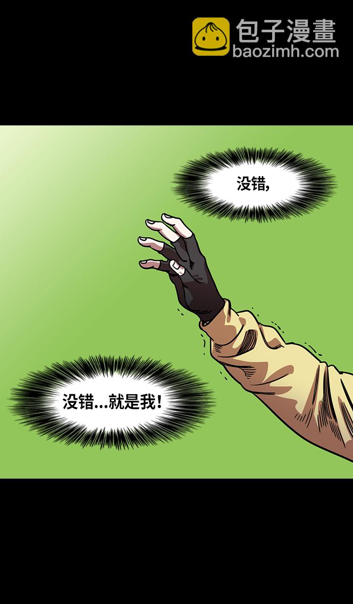 🍟摩登三国 [第286话]官渡之战-刘备与关羽重逢 第29页