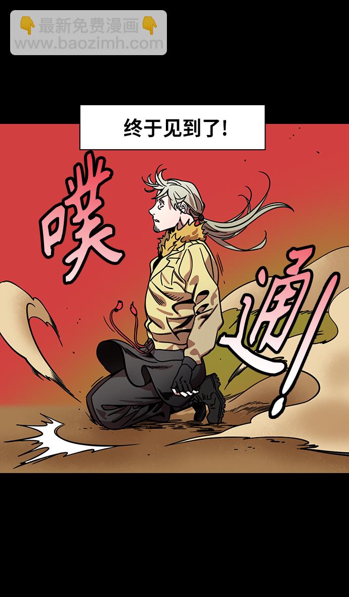 🍟摩登三国 [第286话]官渡之战-刘备与关羽重逢 第9页