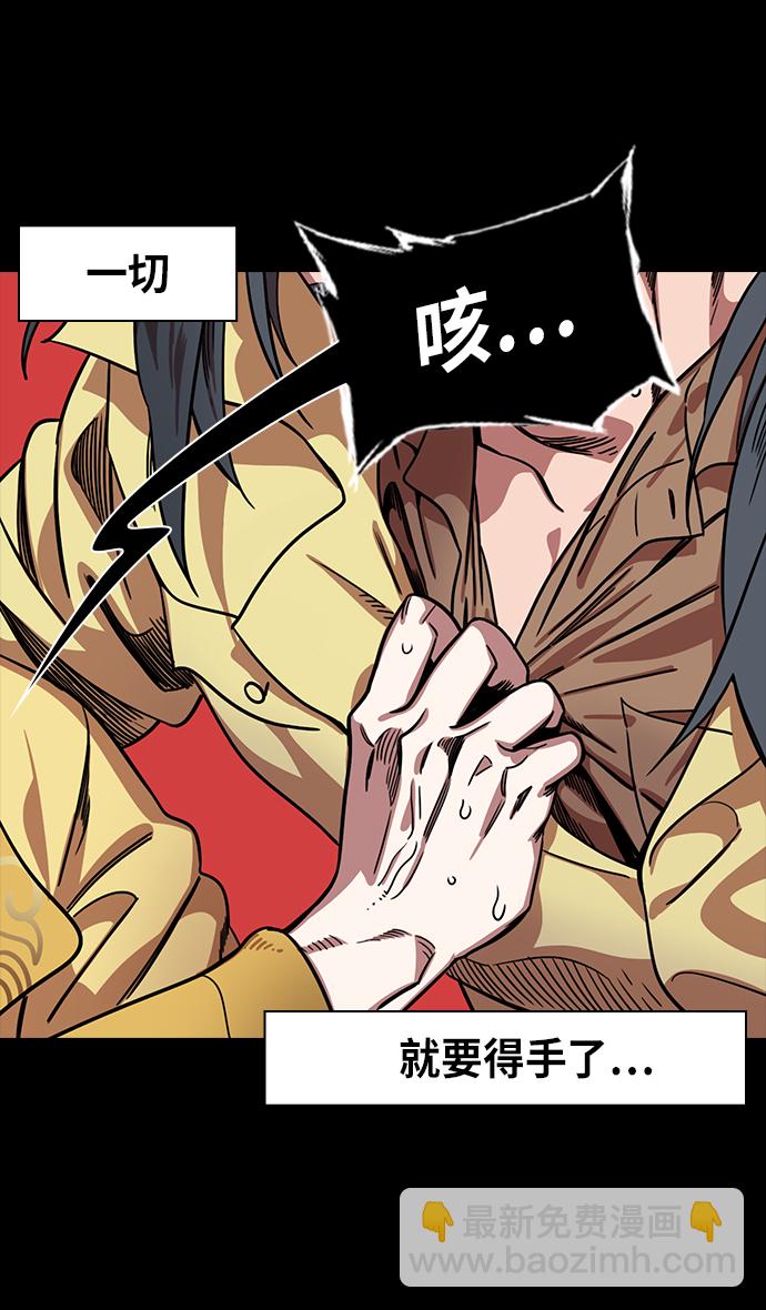 🍟摩登三国 [第288话]官渡之战-投奔刘表吧 第10页