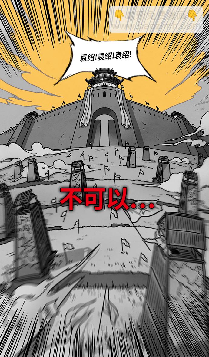 🍟摩登三国 [第288话]官渡之战-投奔刘表吧 第11页