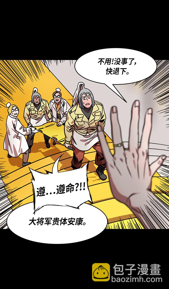 🍟摩登三国 [第288话]官渡之战-投奔刘表吧 第14页