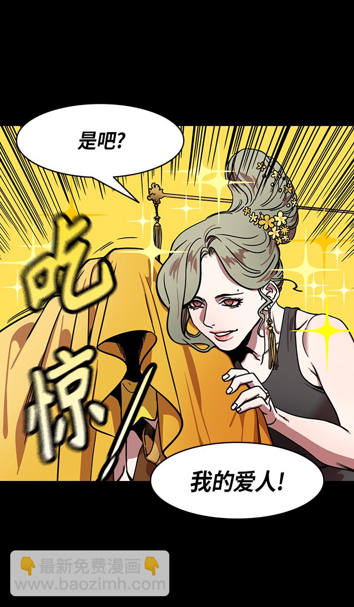 🍟摩登三国 [第288话]官渡之战-投奔刘表吧 第15页