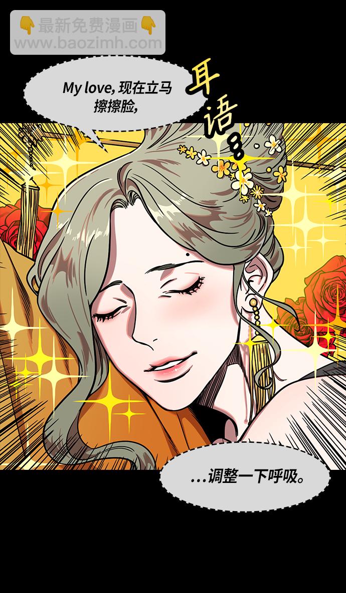 🍟摩登三国 [第288话]官渡之战-投奔刘表吧 第16页