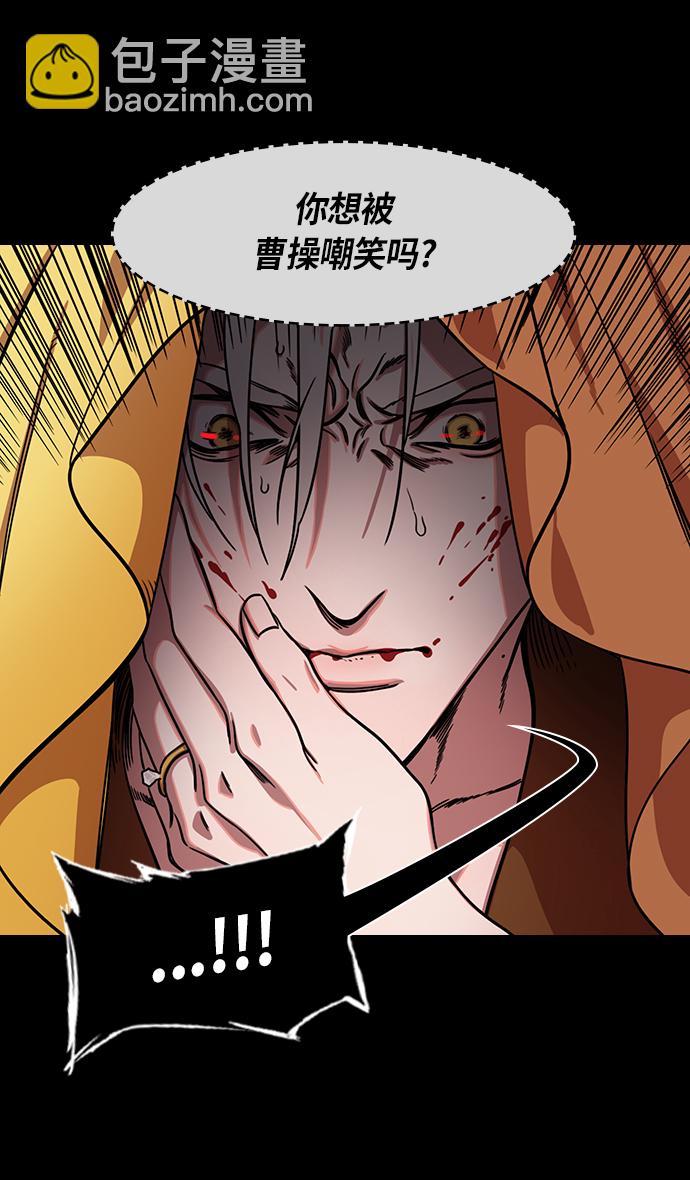 🍟摩登三国 [第288话]官渡之战-投奔刘表吧 第17页