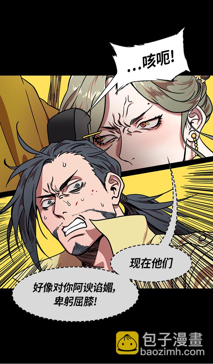 🍟摩登三国 [第288话]官渡之战-投奔刘表吧 第19页
