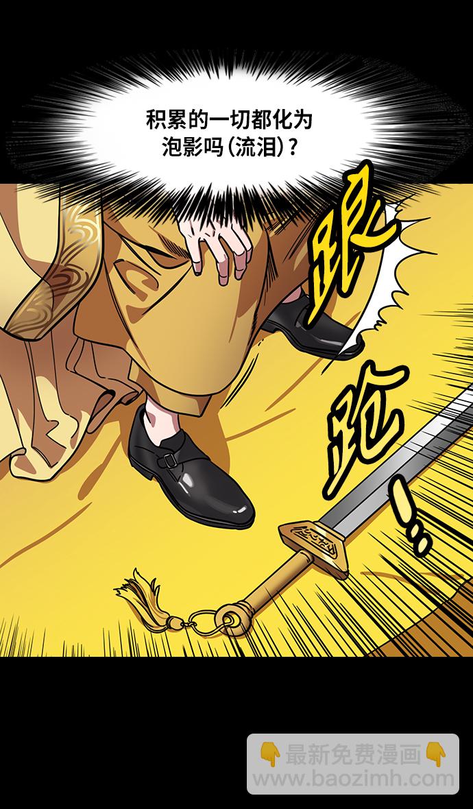 🍟摩登三国 [第288话]官渡之战-投奔刘表吧 第22页