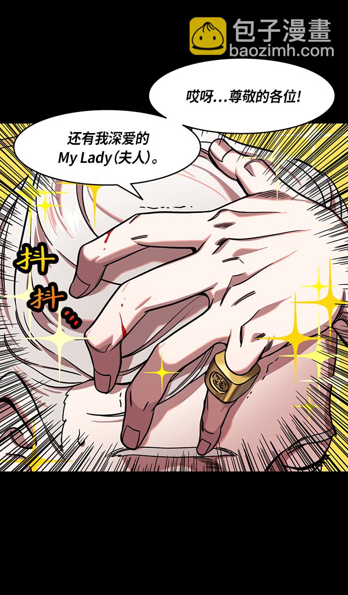 🍟摩登三国 [第288话]官渡之战-投奔刘表吧 第23页