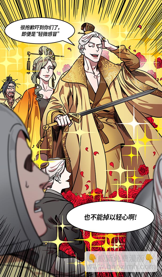 🍟摩登三国 [第288话]官渡之战-投奔刘表吧 第24页