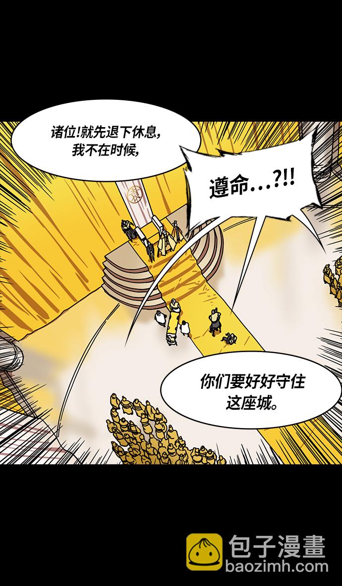 🍟摩登三国 [第288话]官渡之战-投奔刘表吧 第25页