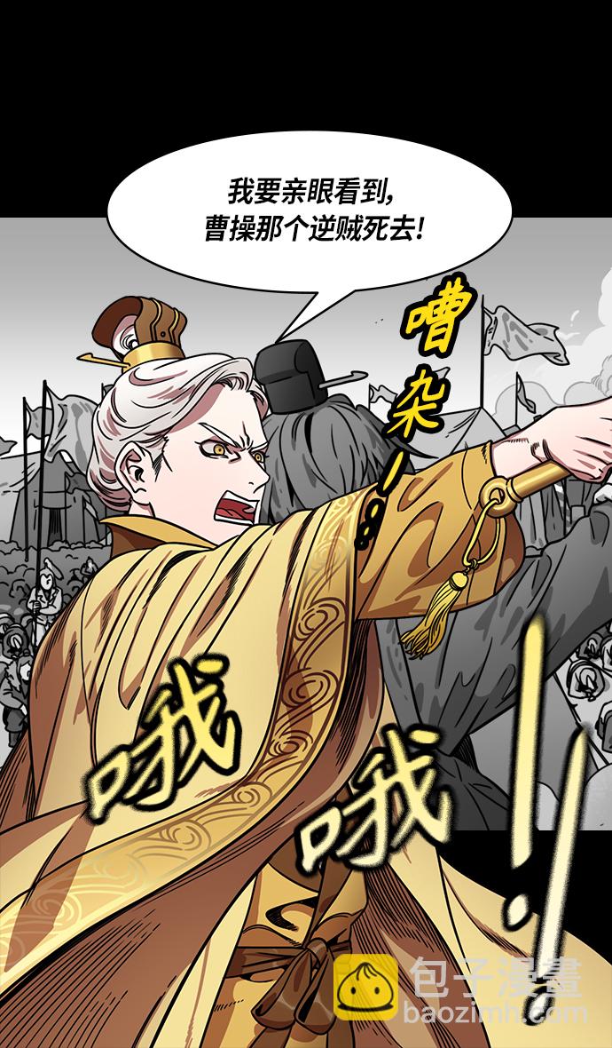 🍟摩登三国 [第288话]官渡之战-投奔刘表吧 第27页