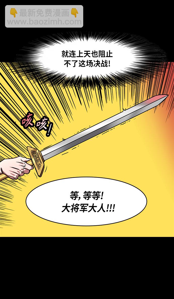 🍟摩登三国 [第288话]官渡之战-投奔刘表吧 第30页