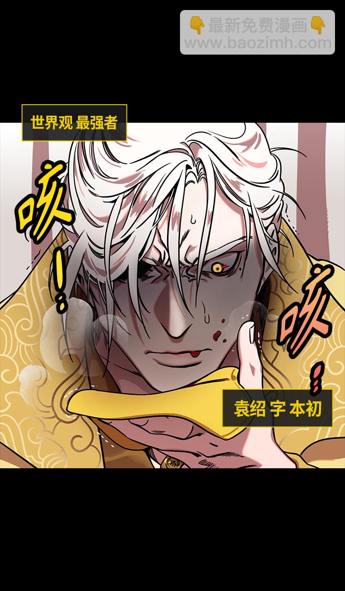 🍟摩登三国 [第288话]官渡之战-投奔刘表吧 第4页
