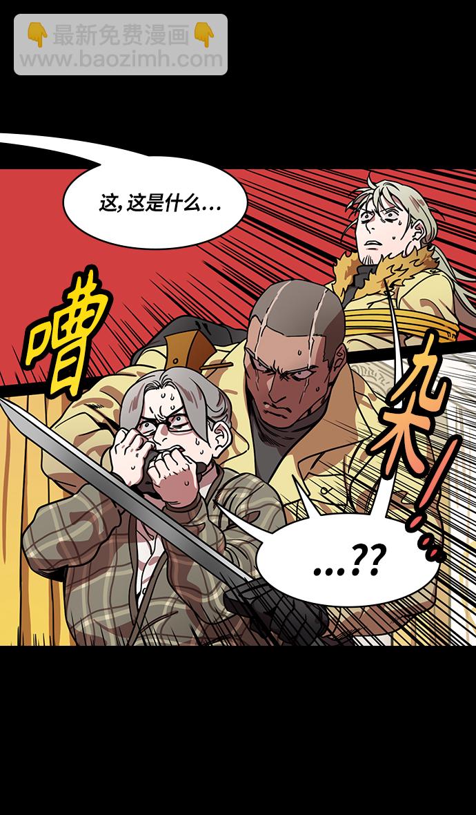 🍟摩登三国 [第288话]官渡之战-投奔刘表吧 第6页