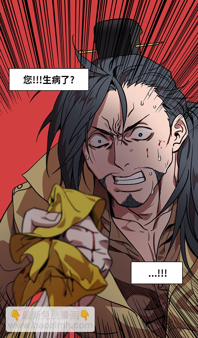 🍟摩登三国 [第288话]官渡之战-投奔刘表吧 第7页