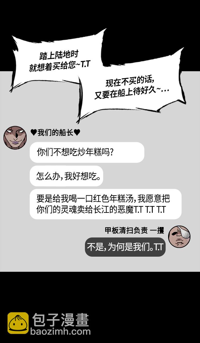 🍟摩登三国 [第290话]官渡之战-炫耀之王，甘宁 第10页