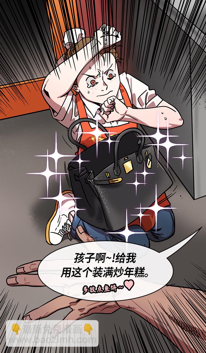 🍟摩登三国 [第290话]官渡之战-炫耀之王，甘宁 第16页