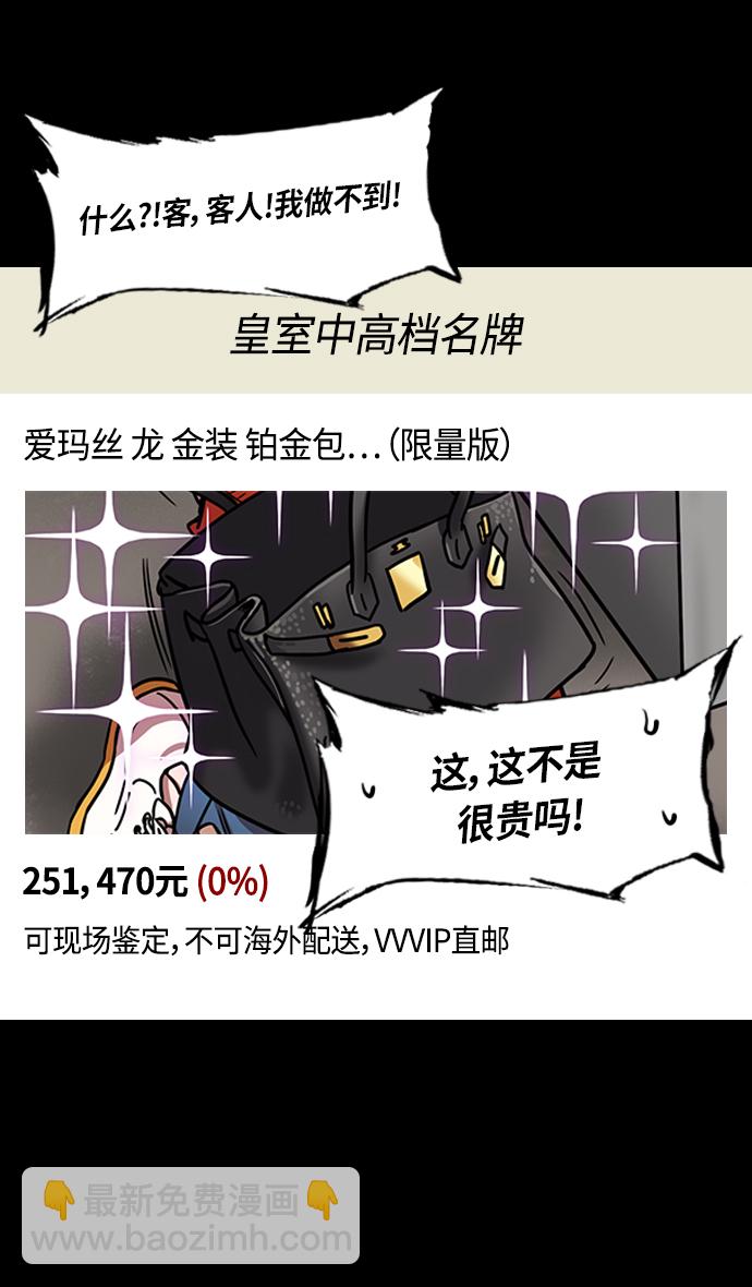🍟摩登三国 [第290话]官渡之战-炫耀之王，甘宁 第17页