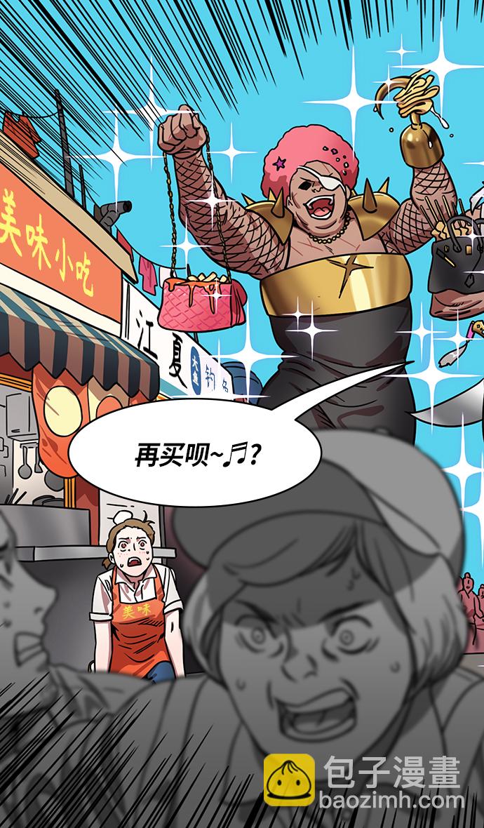 🍟摩登三国 [第290话]官渡之战-炫耀之王，甘宁 第20页