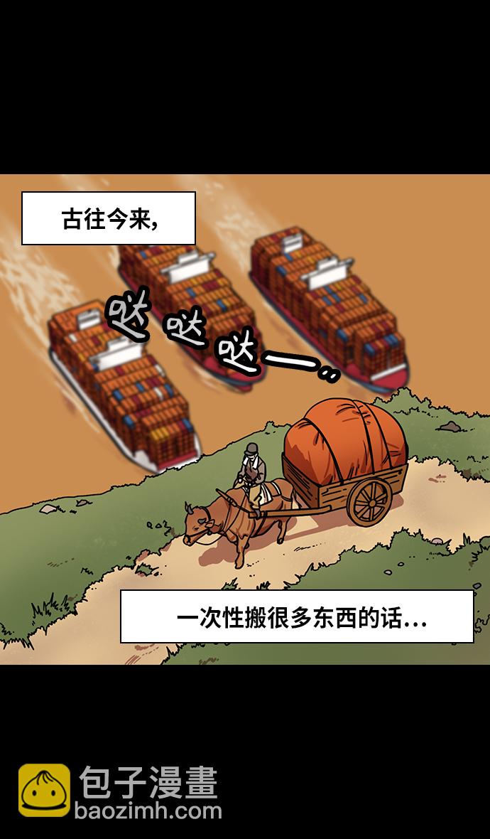 🍟摩登三国 [第290话]官渡之战-炫耀之王，甘宁 第23页