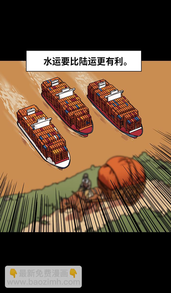 🍟摩登三国 [第290话]官渡之战-炫耀之王，甘宁 第24页