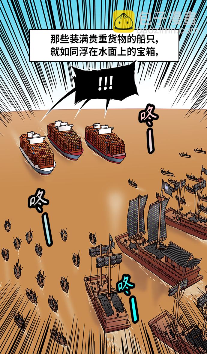 🍟摩登三国 [第290话]官渡之战-炫耀之王，甘宁 第25页