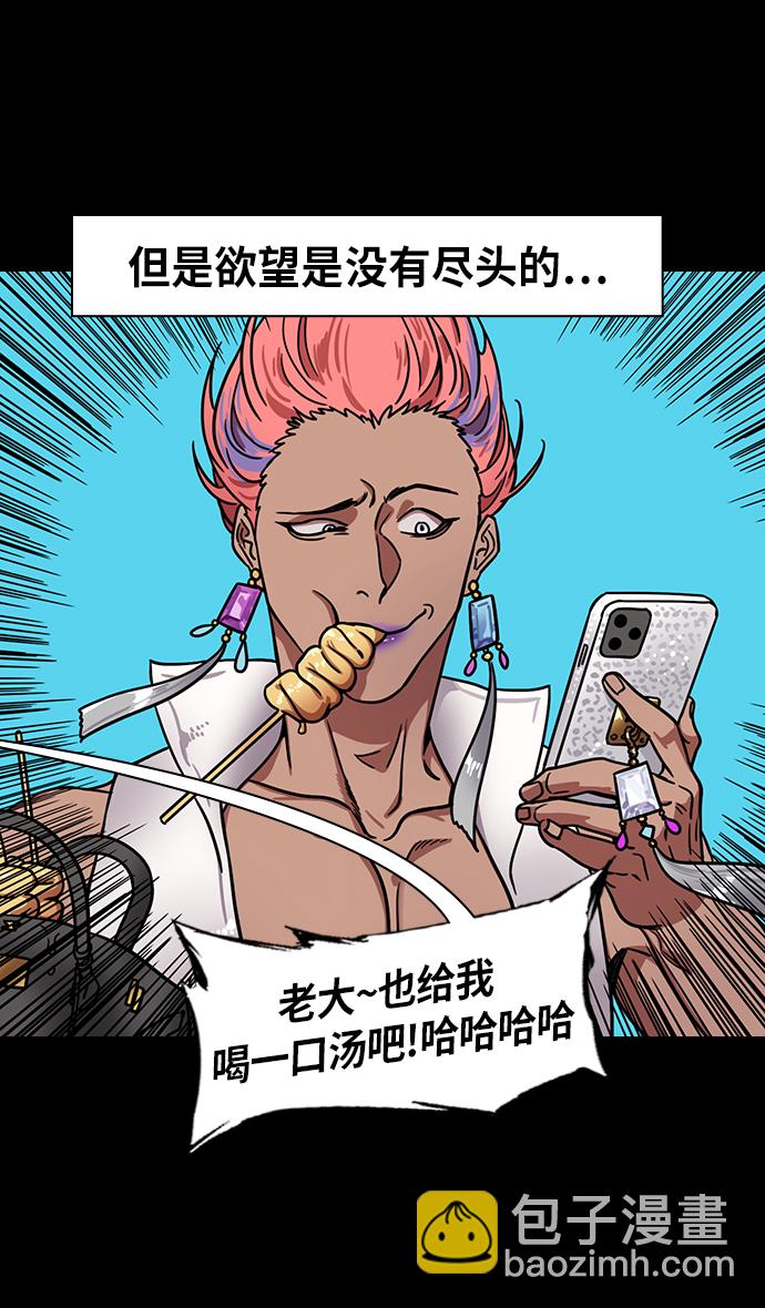 🍟摩登三国 [第290话]官渡之战-炫耀之王，甘宁 第28页