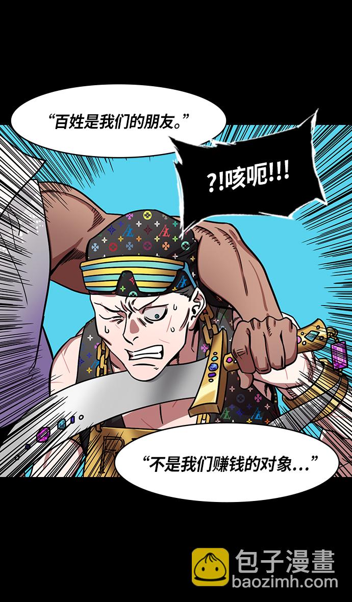 🍟摩登三国 [第290话]官渡之战-炫耀之王，甘宁 第4页