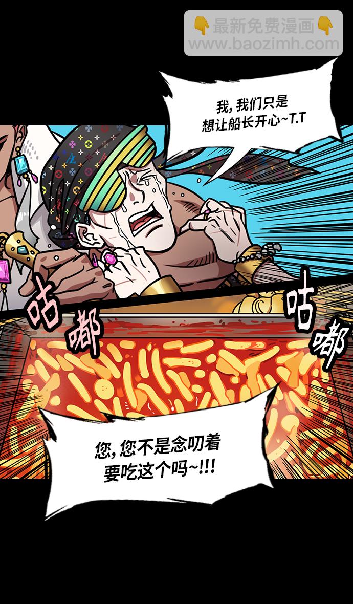 🍟摩登三国 [第290话]官渡之战-炫耀之王，甘宁 第9页