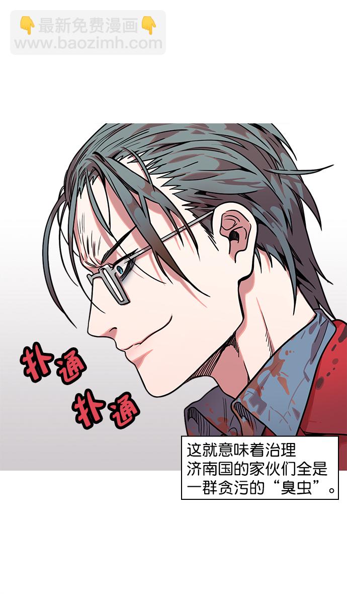 🍟摩登三国 [第30话] 黄巾起义—地狱和天堂 第12页