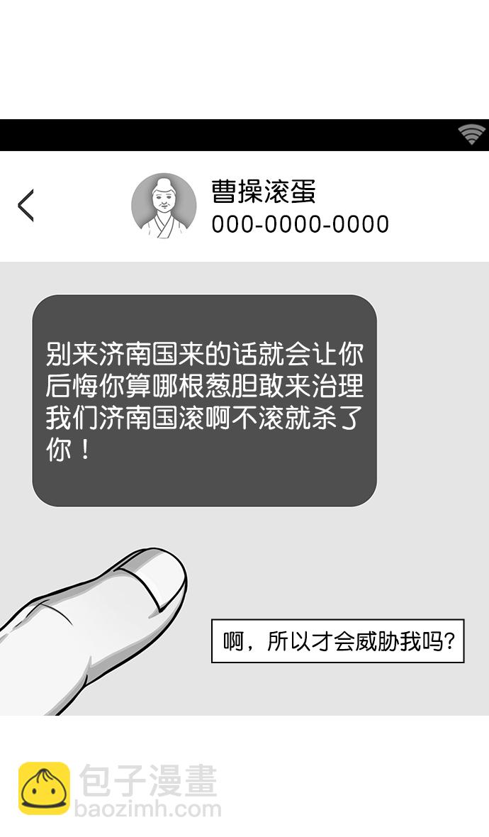 🍟摩登三国 [第30话] 黄巾起义—地狱和天堂 第13页