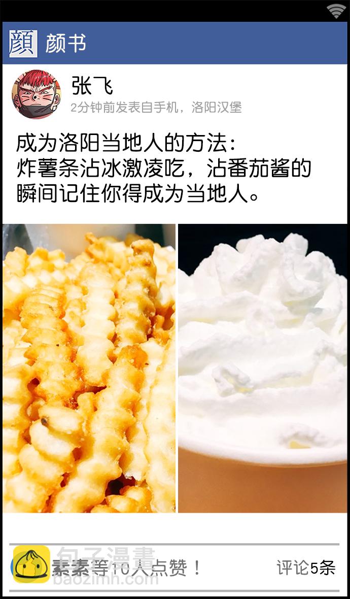 🍟摩登三国 [第30话] 黄巾起义—地狱和天堂 第20页