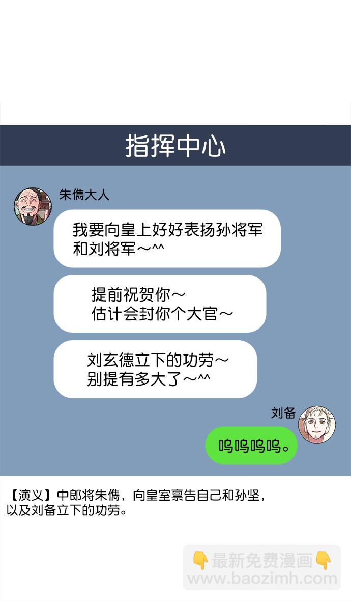 🍟摩登三国 [第30话] 黄巾起义—地狱和天堂 第24页