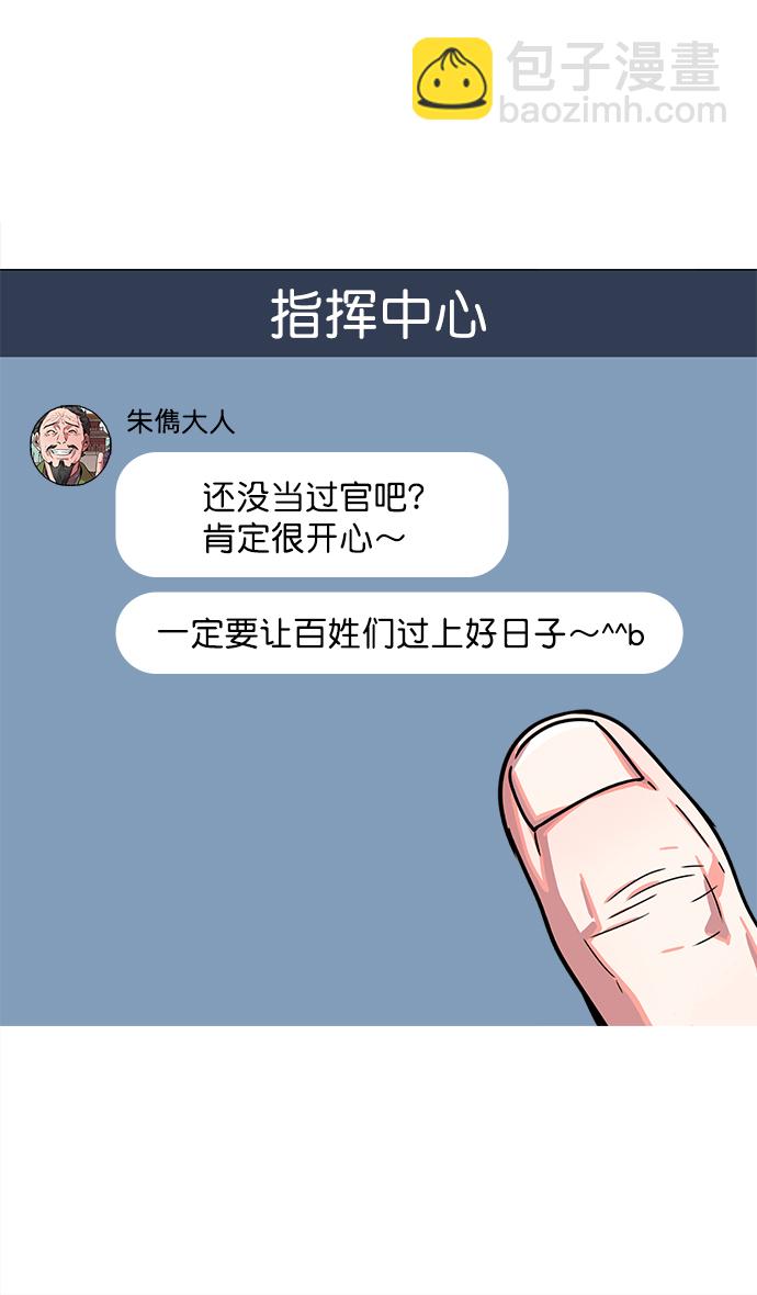 🍟摩登三国 [第30话] 黄巾起义—地狱和天堂 第25页